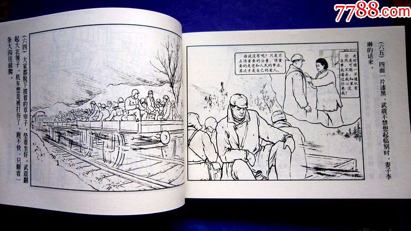 【上美精品百种】抗美援朝故事-三千里江山【名家刘锡永绘画】