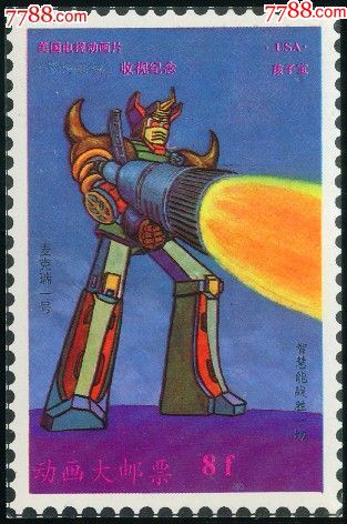80年代童年回忆动画大邮票-美国电视动画片《
