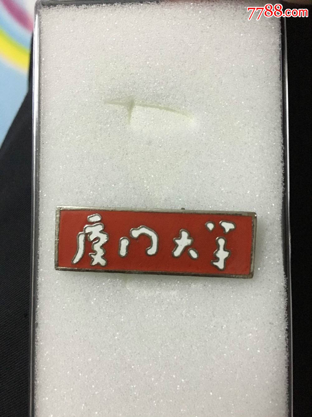 厦门大学校徽