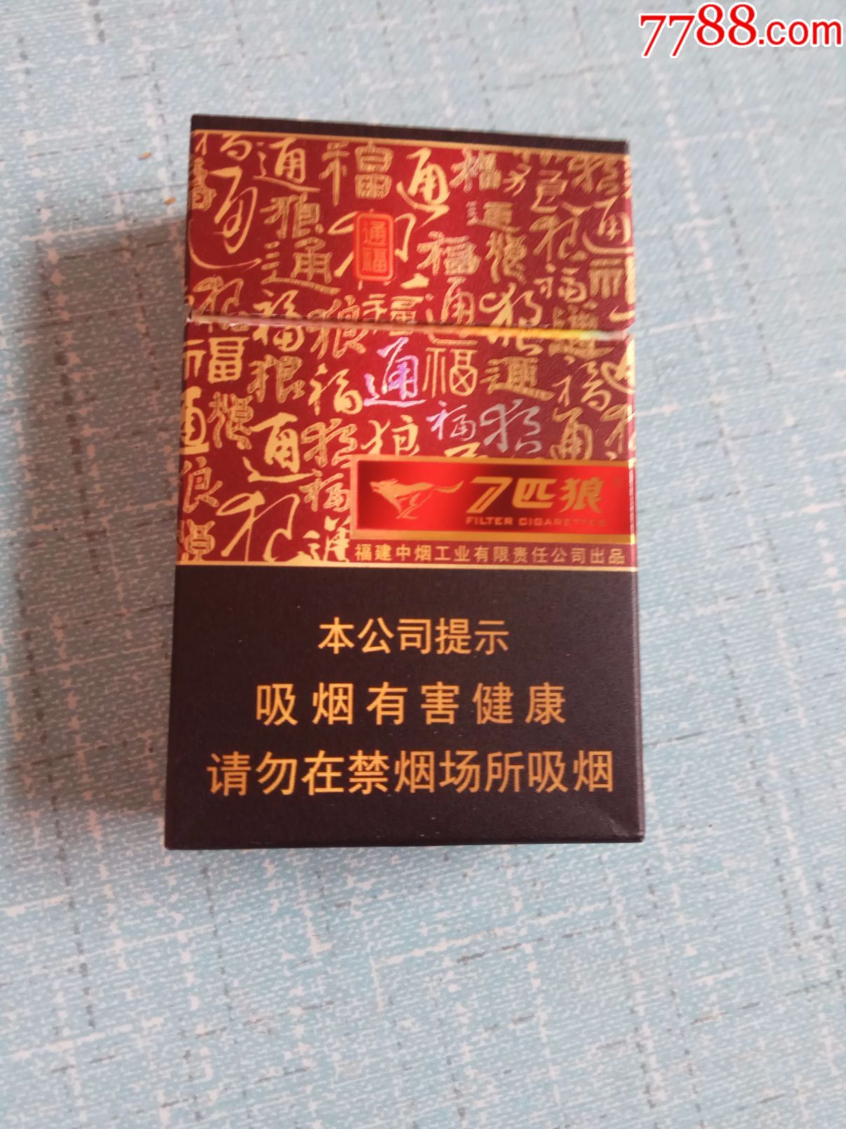 七匹狼,通福,16版,尽早