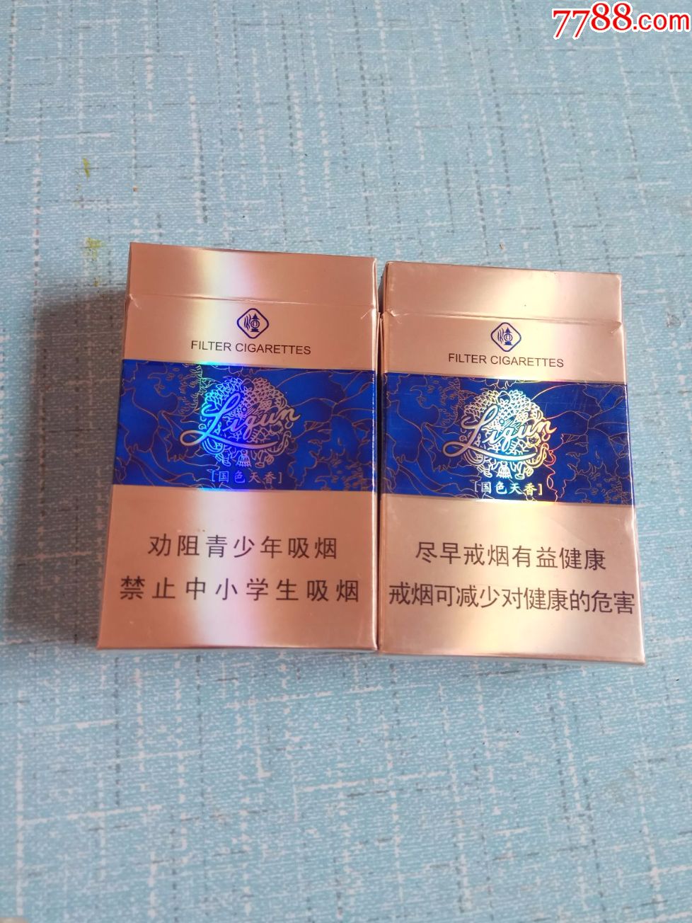 利群,国色天香,16版一对不一样合卖