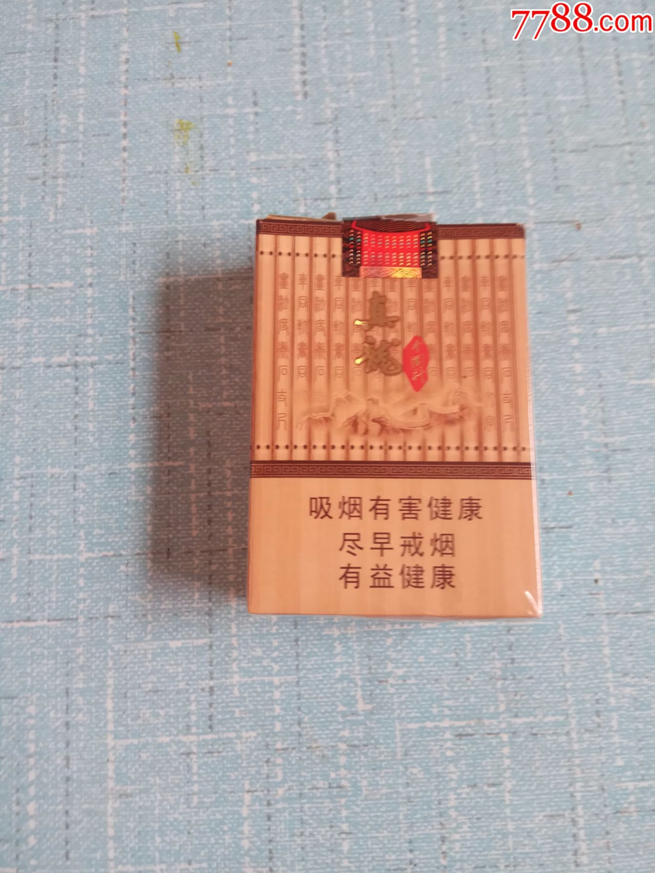 真龙,中国龙,带二维码的12版