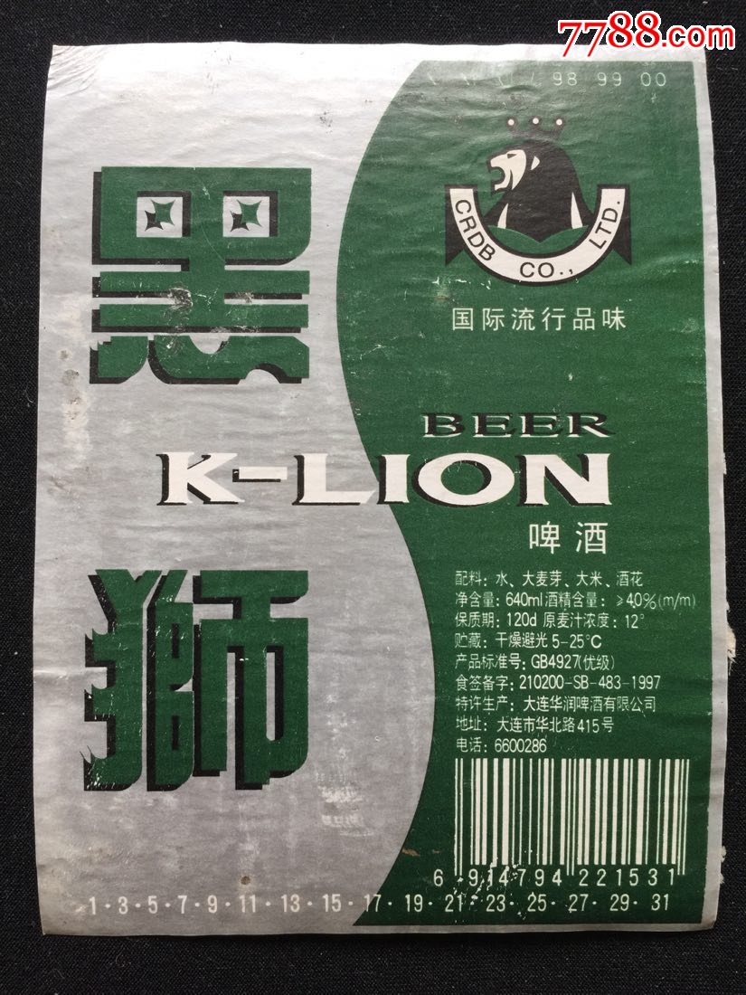 黑狮