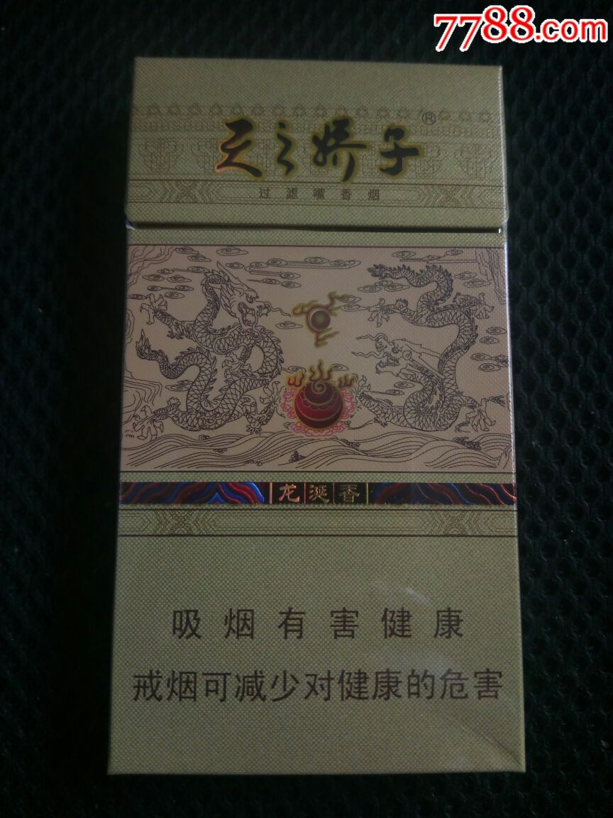 天之娇子.龙涎香(细支3d空盒)_价格10元_第1张_7788收藏__收藏热线