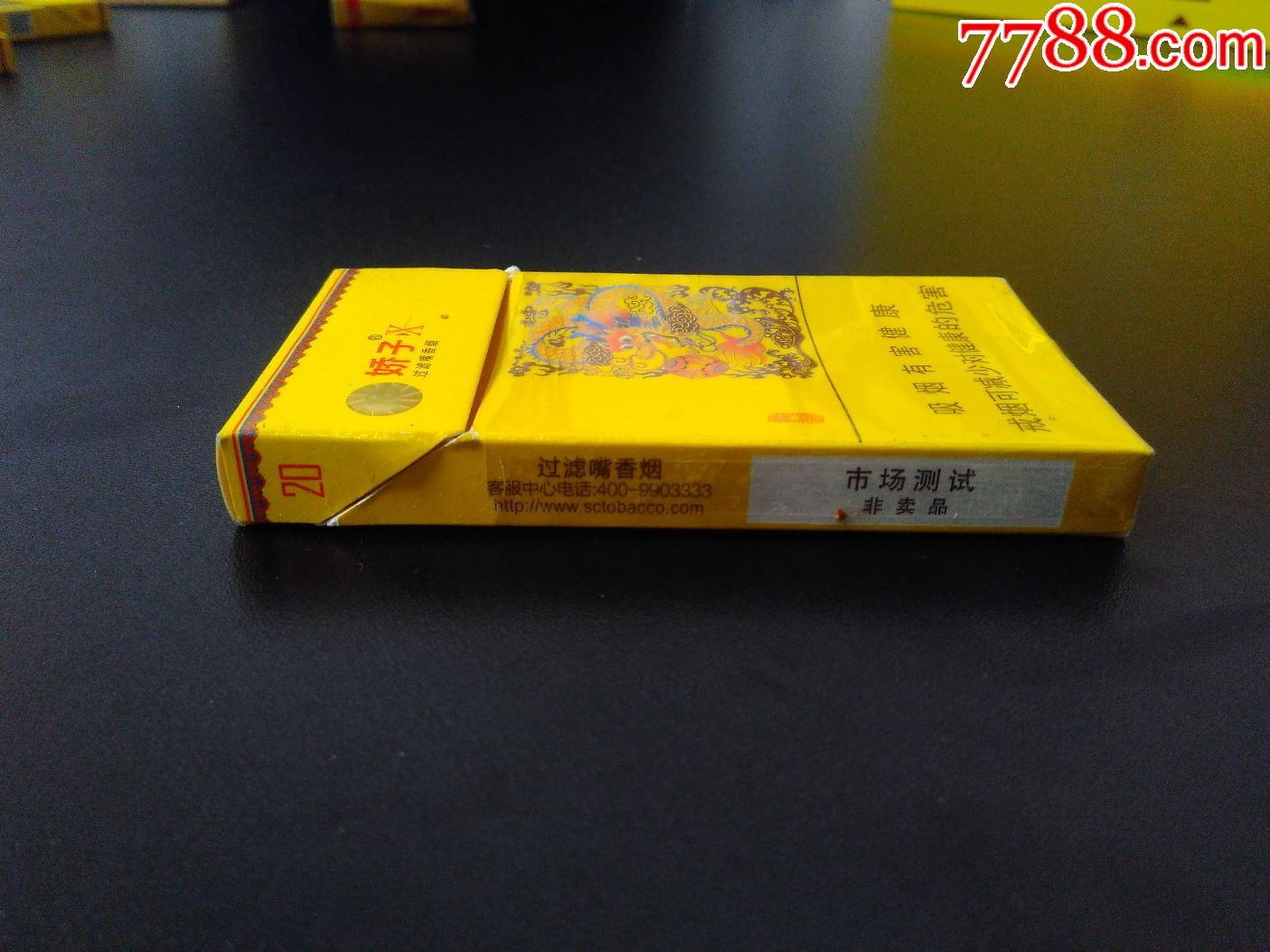 娇子(x龙韵)非卖品