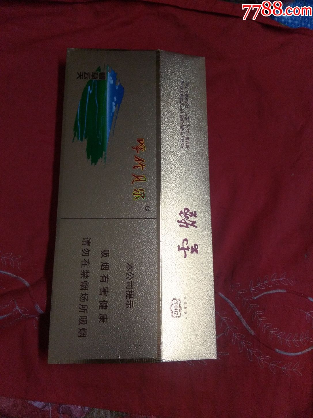 呼伦贝尔碧草云天非卖品