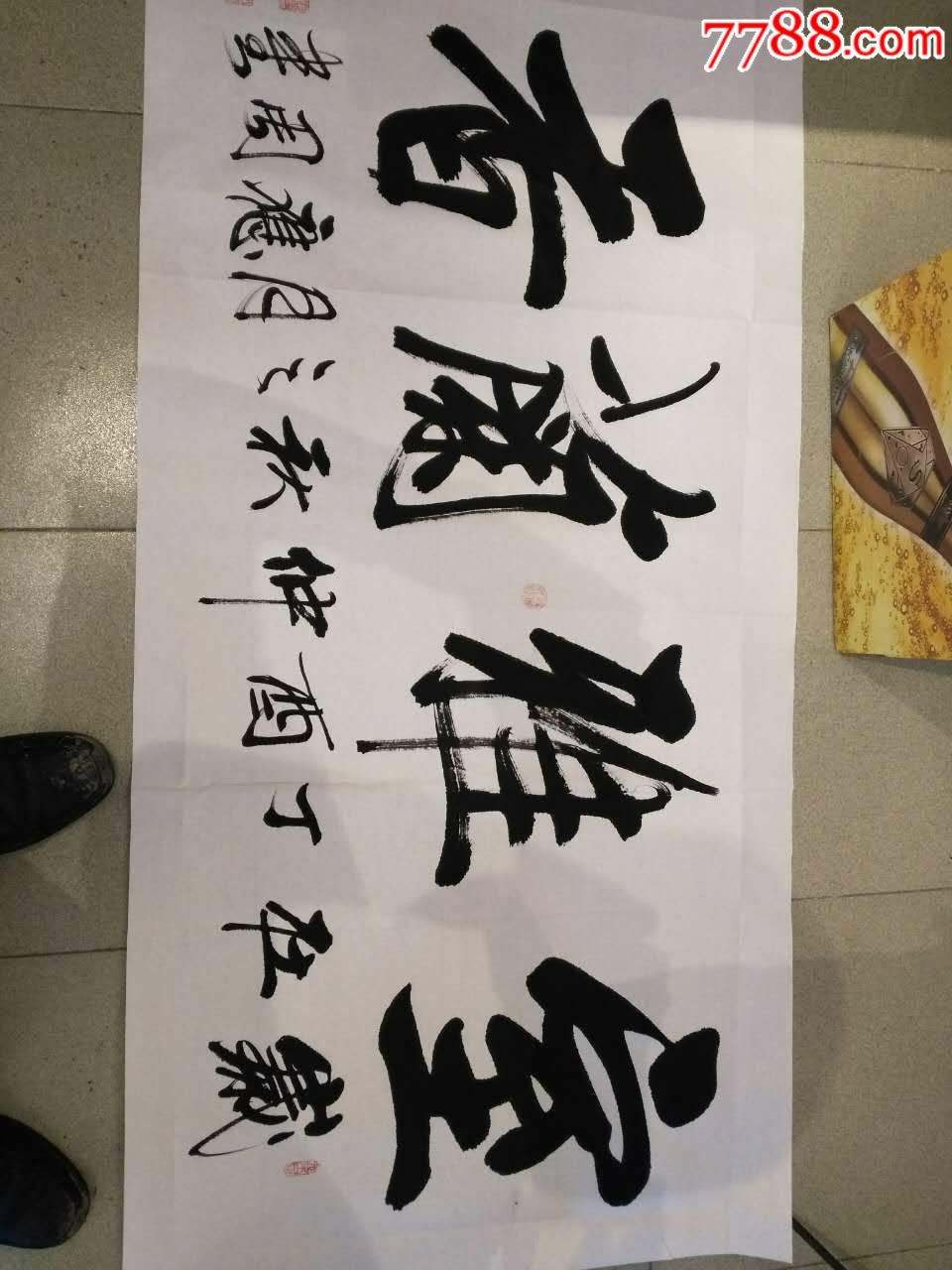 天水著名书画家赵应周作品