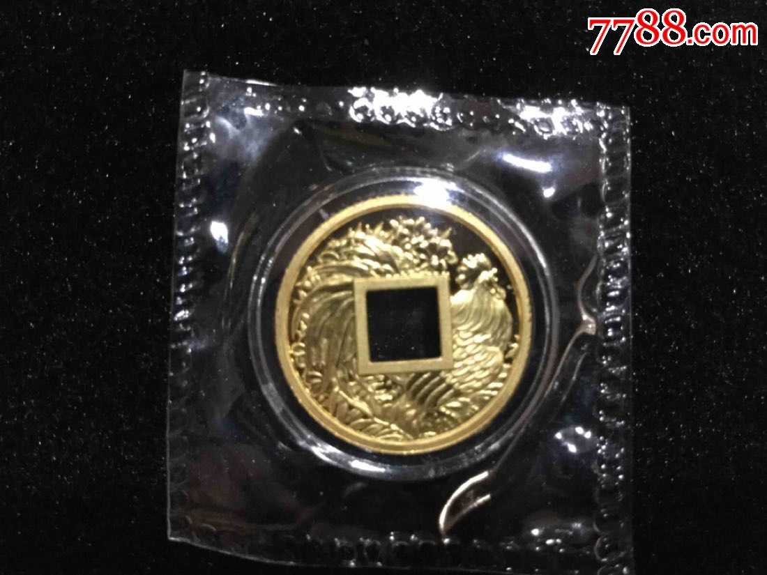 17年生肖鸡年方孔钱纯金3g