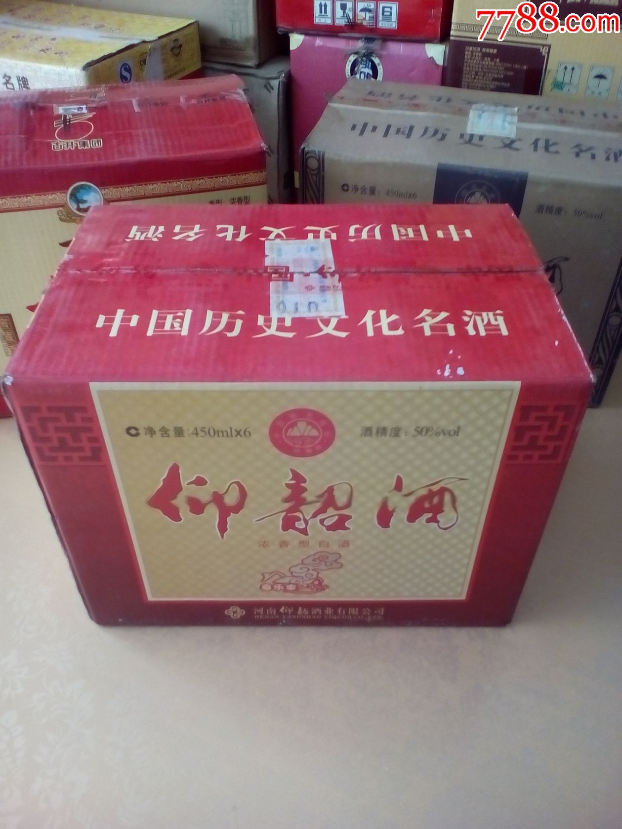 纯粮老酒仰韶