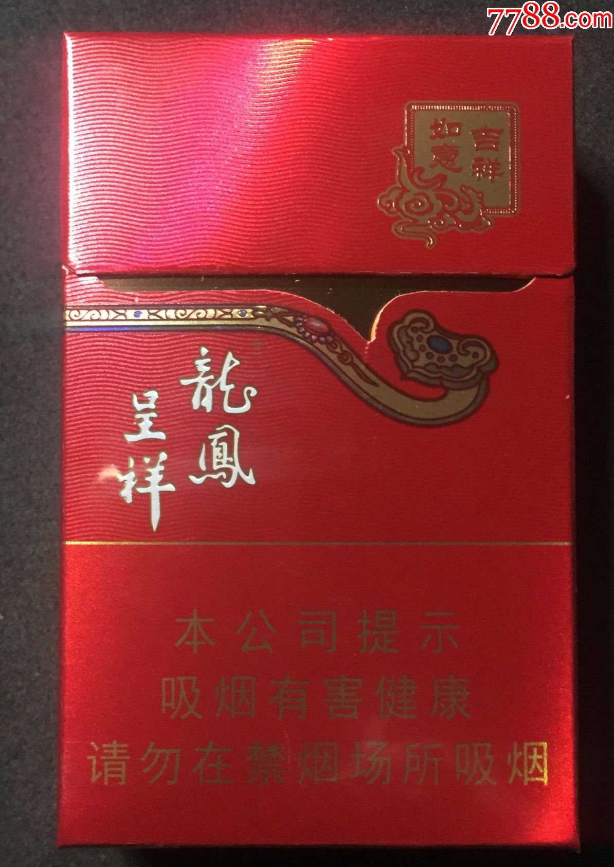 龙凤呈祥(吉祥如意)