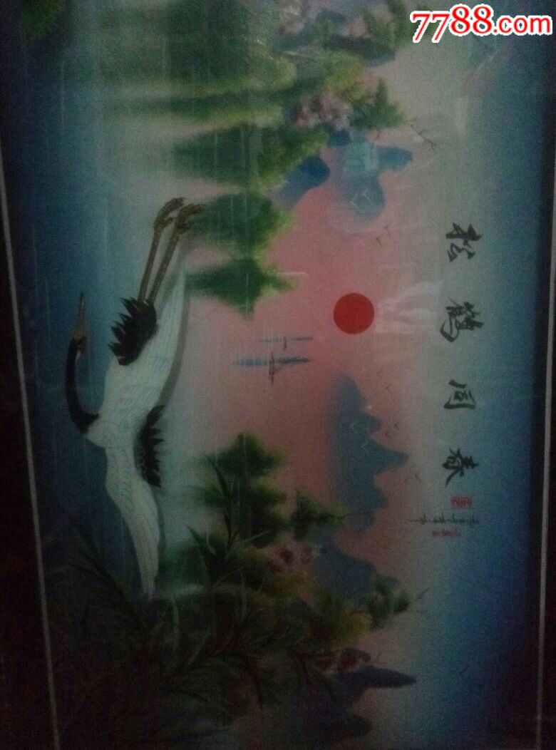 松鹤同春.大型山水画.手绘玻璃画.画中画