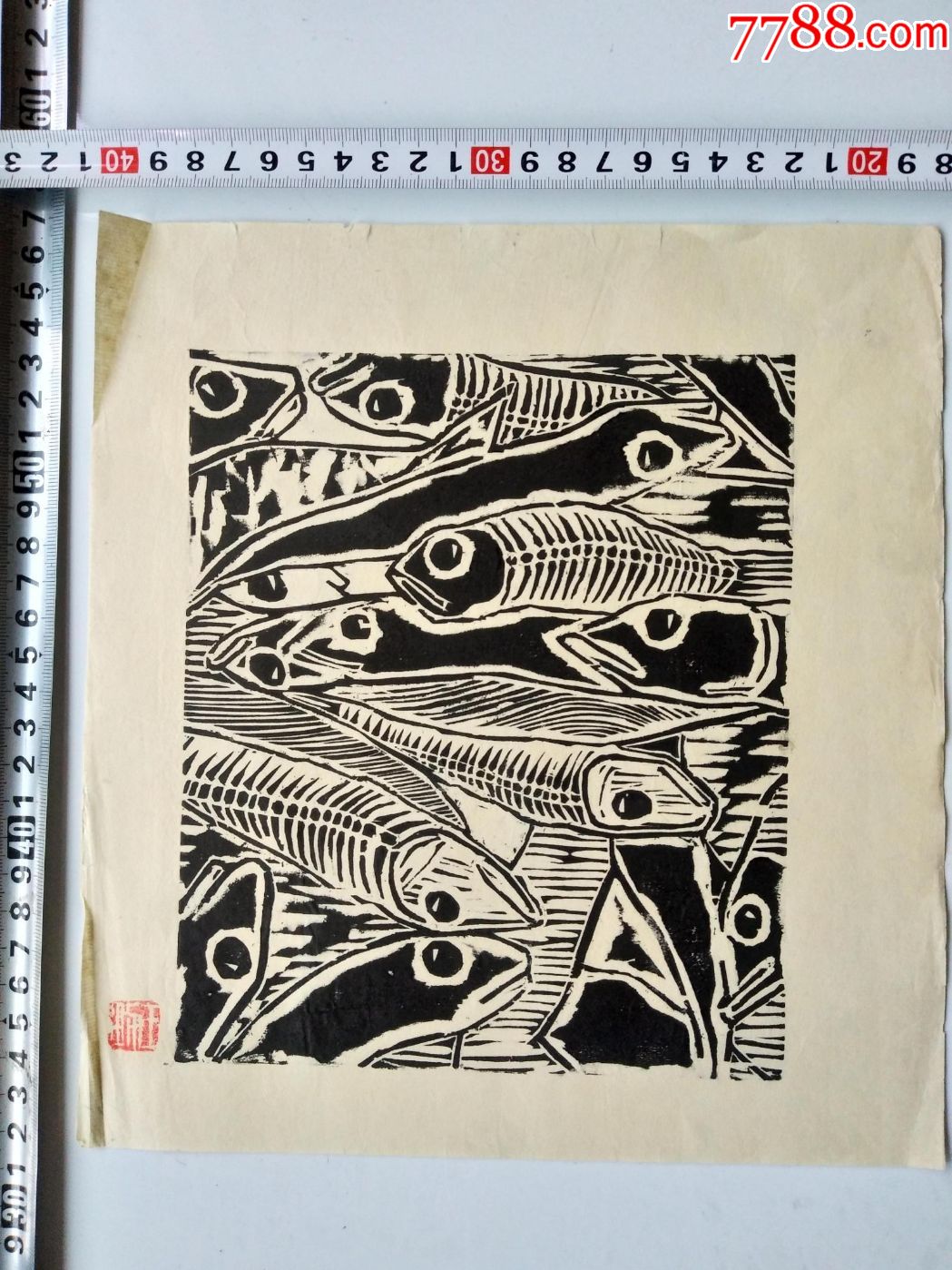 早期宣纸原拓木刻版画《鱼》系列之1