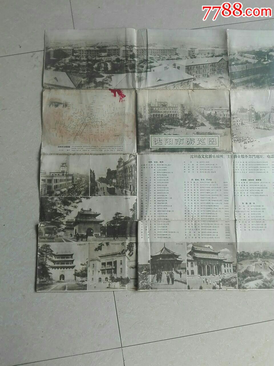 50年代;沈阳市地图