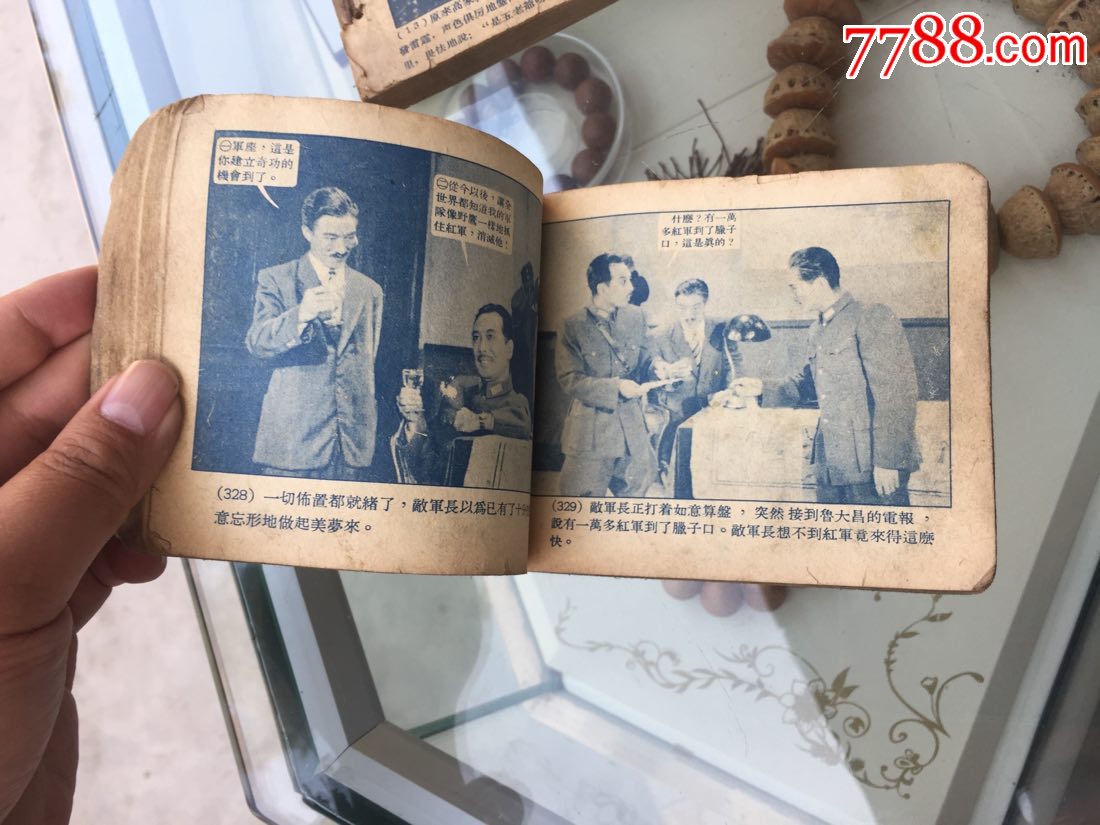 50年代电影(残书)当资料可以