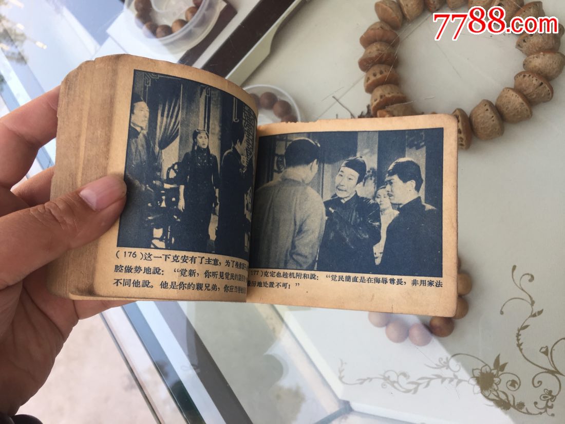 50年代电影(残书)当资料可以