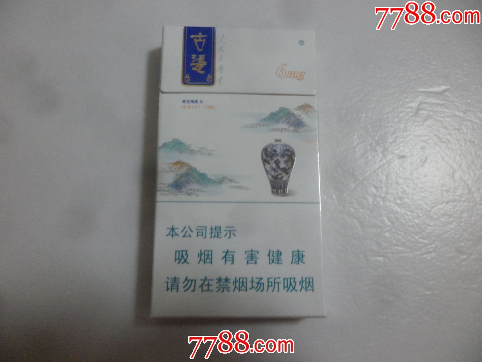 人民大会堂【古瓷】16戒烟版