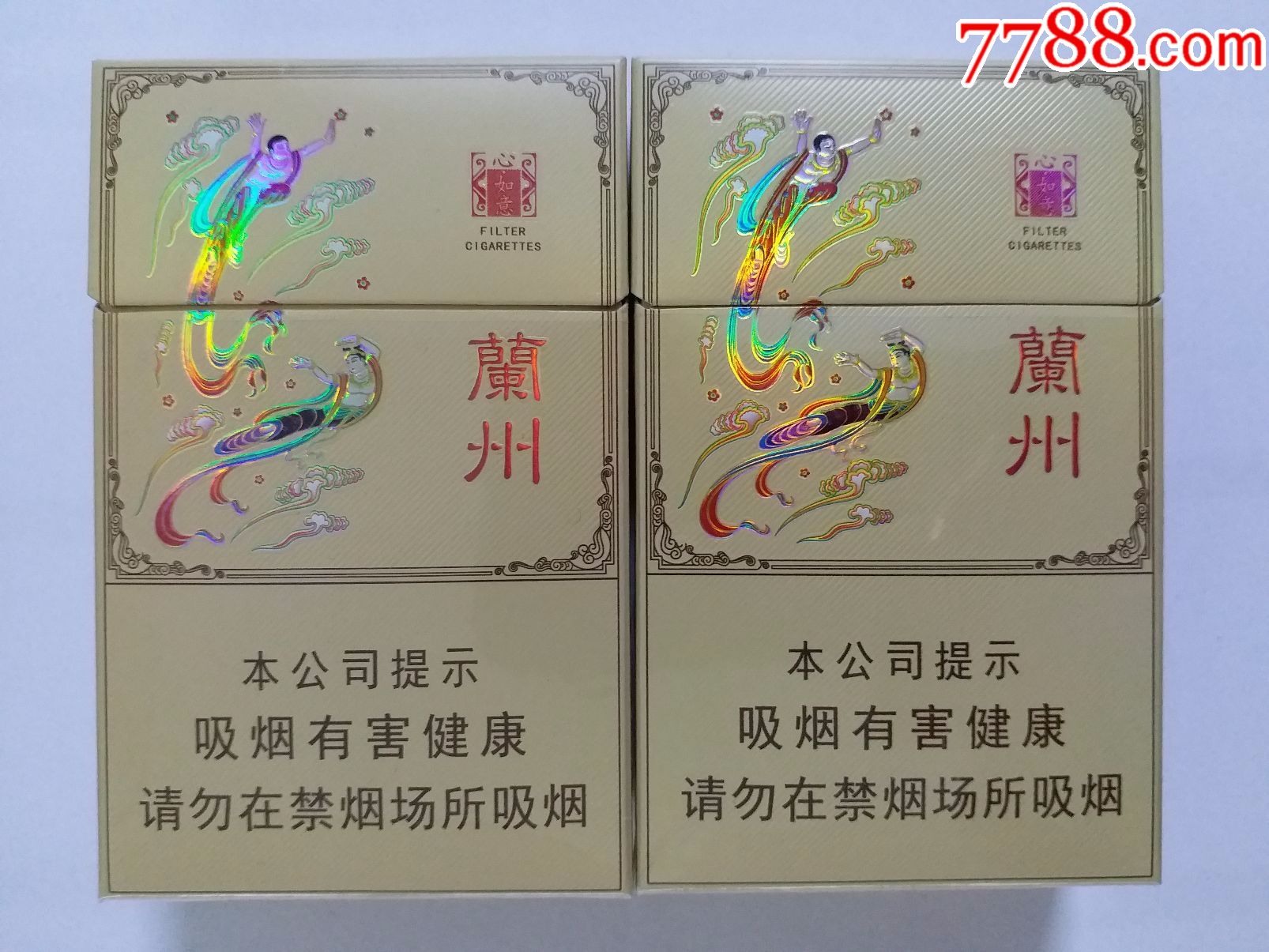 兰州(心如意)本公司提示