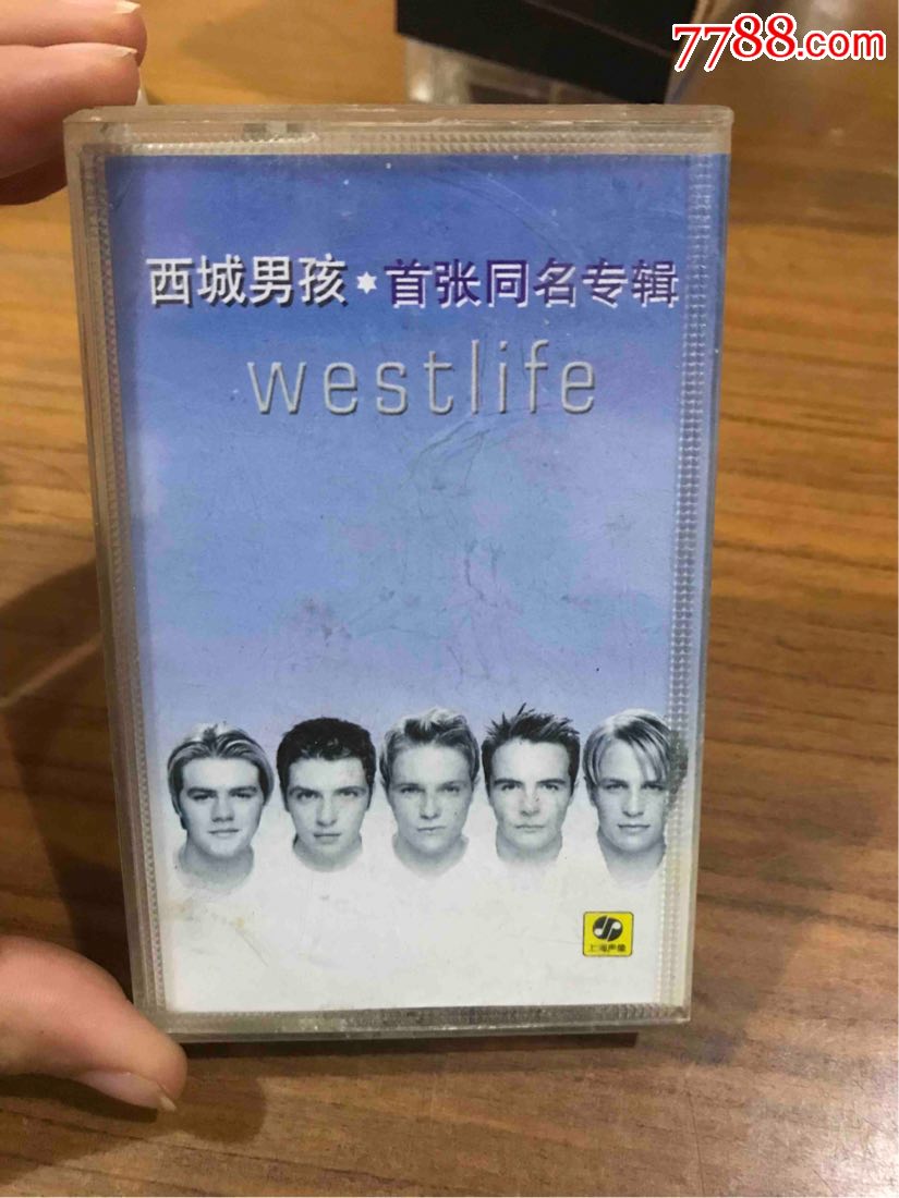 westlife西域男孩首张同名专辑磁带
