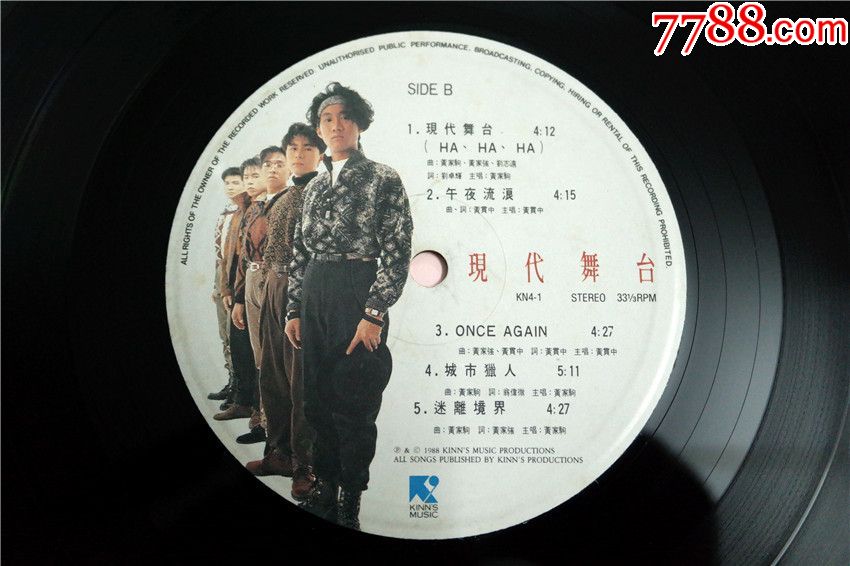 beyond现代舞台黑胶唱片lp88年香港首版94新带歌词