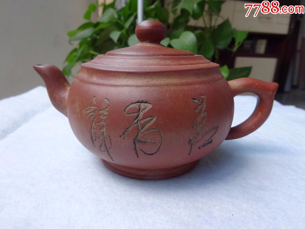 钱志平紫砂壶