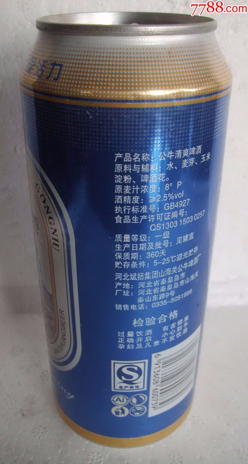 公牛啤酒【500ml】