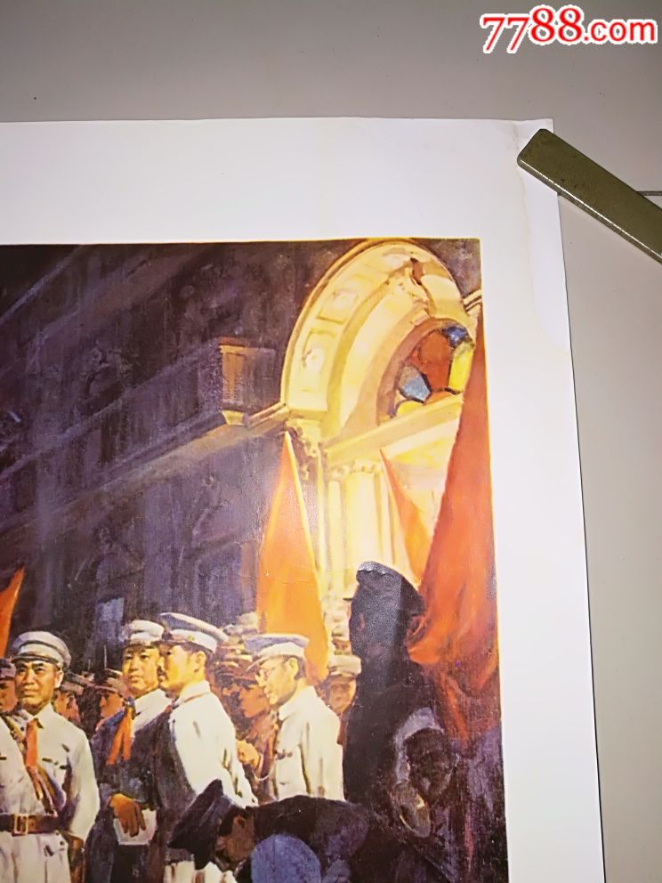 南昌起义-se55267815-年画/宣传画-零售-7788收藏__中国收藏热线