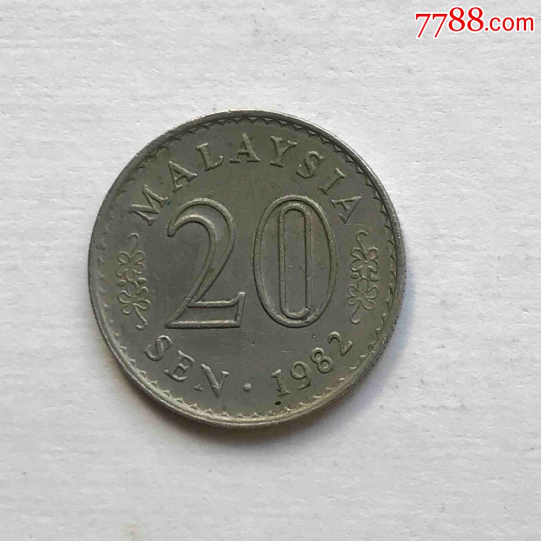 1982年马来西亚20仙