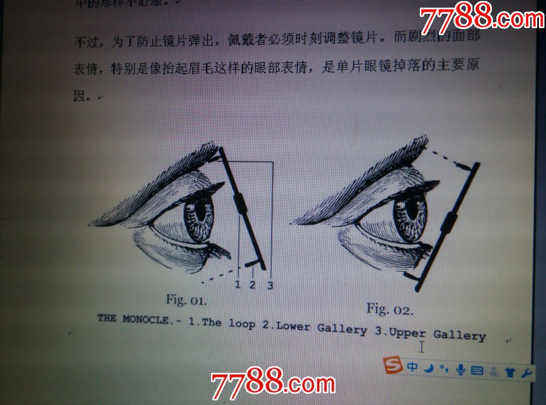 清代:古董玳*圈\/茶色水晶单片眼镜