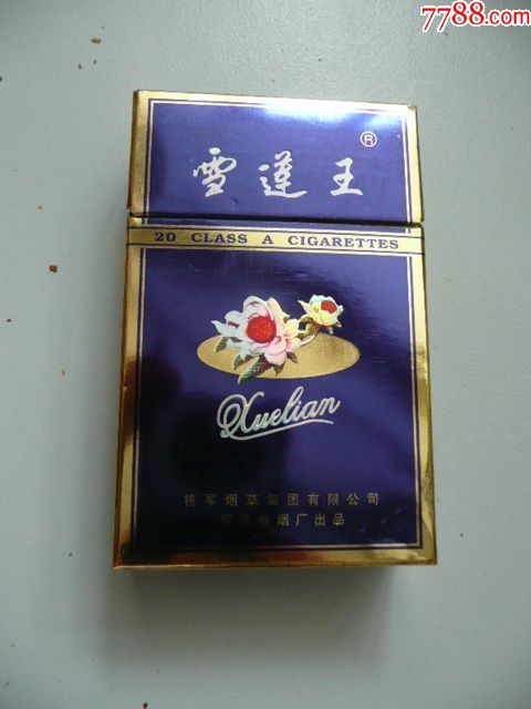 雪莲王(焦15)背面镭射