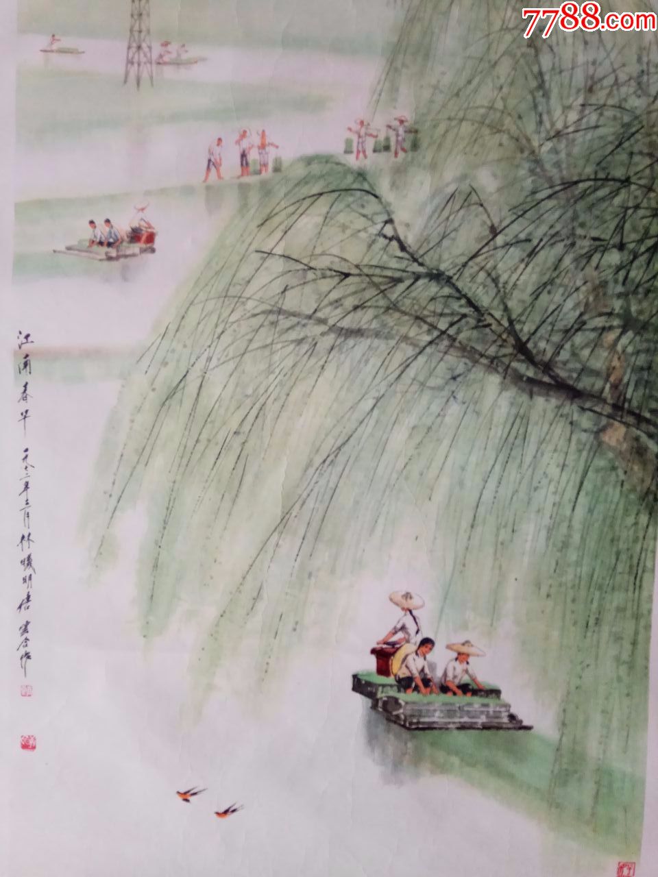 江南春早