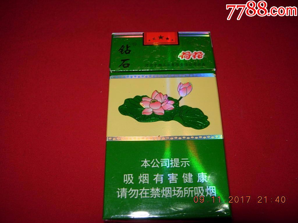 钻石---荷花(细支)