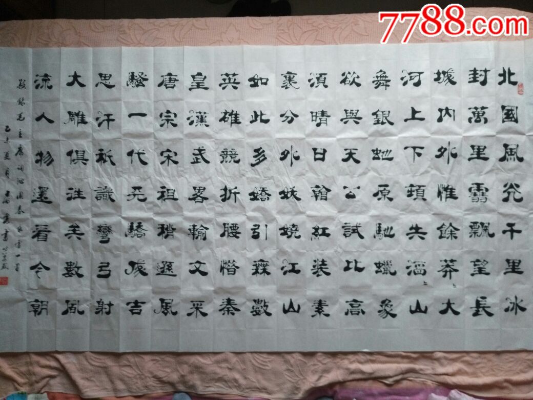 李震书法---6尺整张宣纸隶书一幅