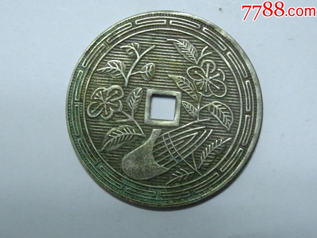 大样银花钱《百家锁柱》-少见漂亮,33*33mm