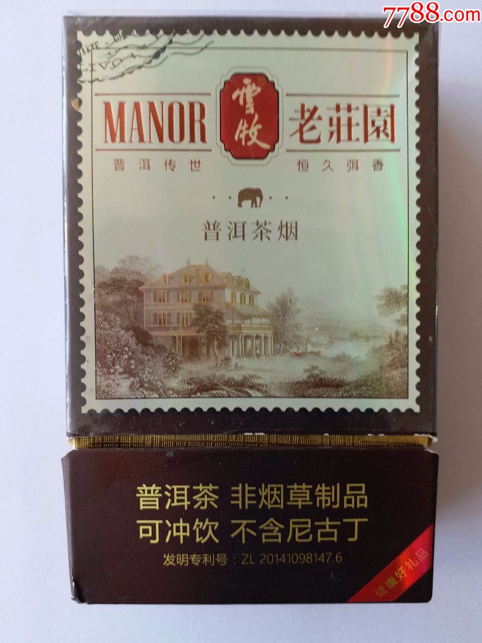 普洱茶烟