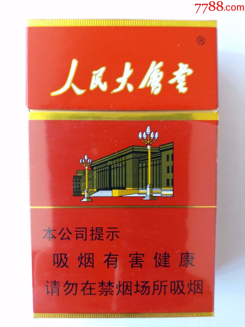 人民大会堂(硬红)本公司提示