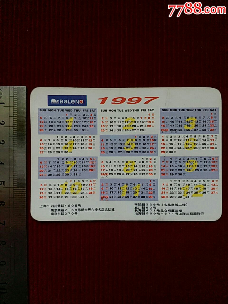 97年【广告/年历片/单张】～〈品自定,慎购〉