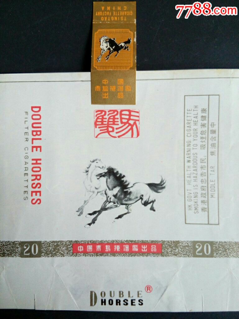 双马(全封标)青岛卷烟厂