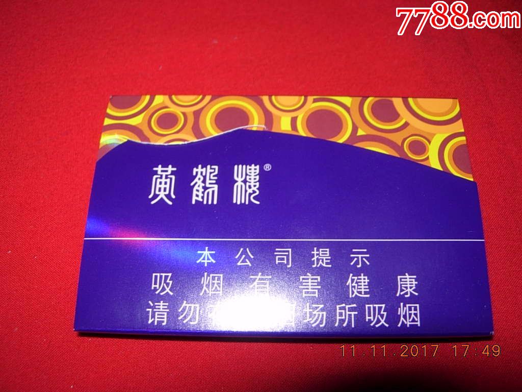 黄鹤楼--雪之景2号(10只装雪茄)