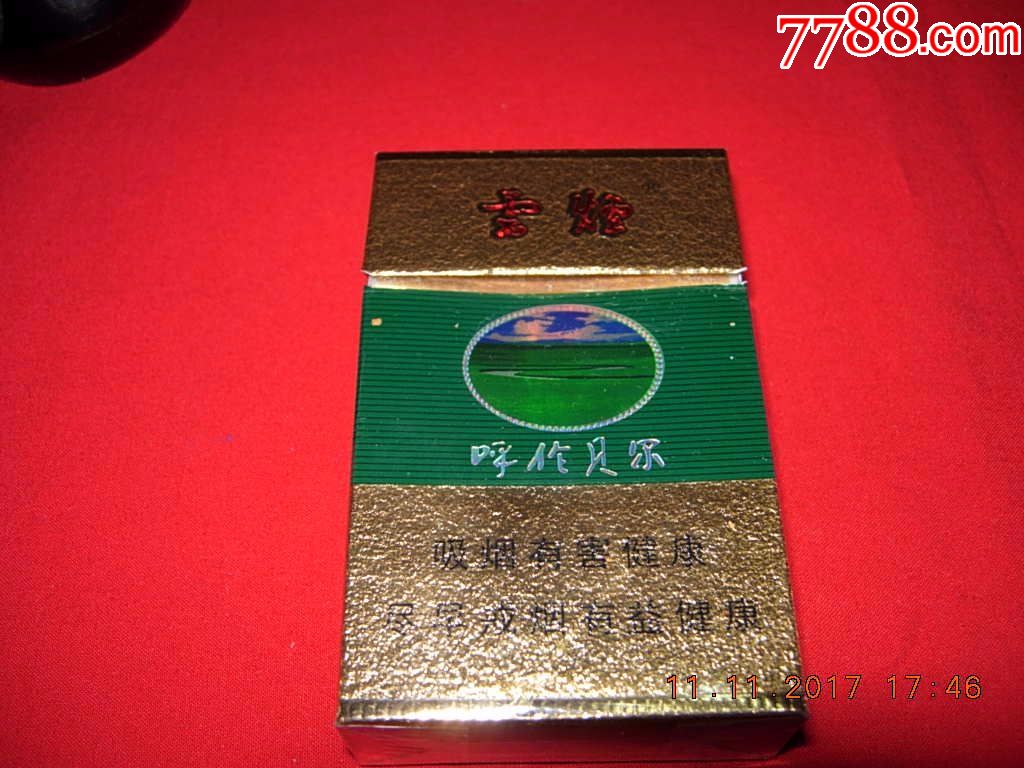 云烟----呼伦贝尔--绿_第1张_7788收藏__中国收藏热线