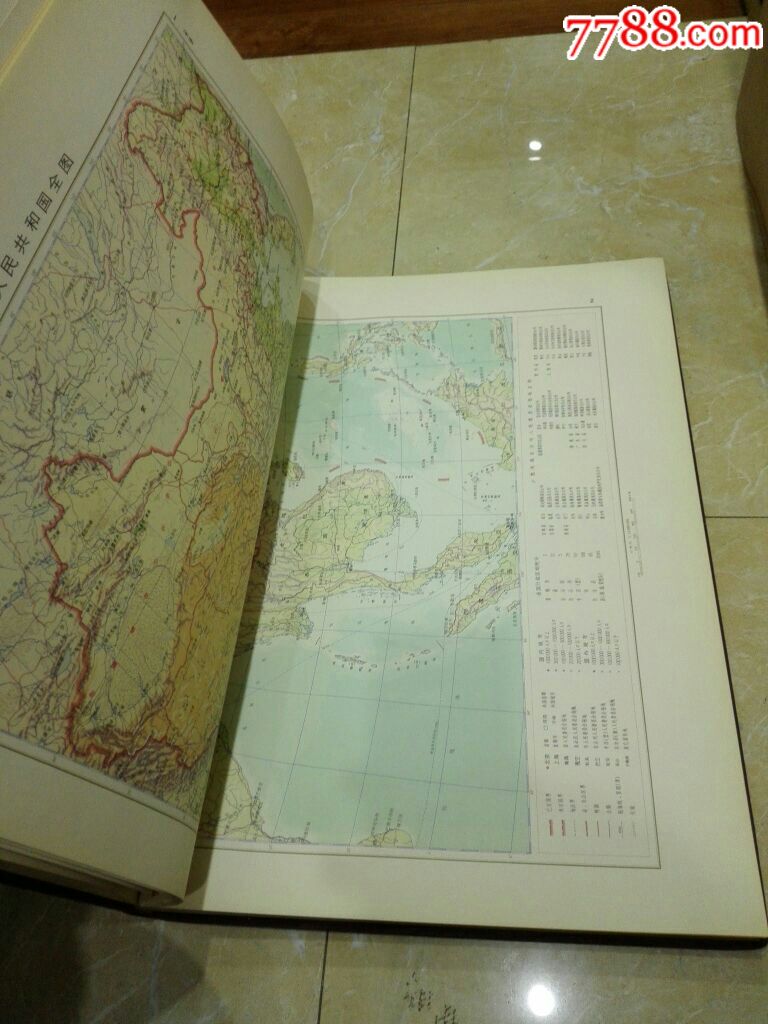 中华人民共和国自然地图集,1965年,四开