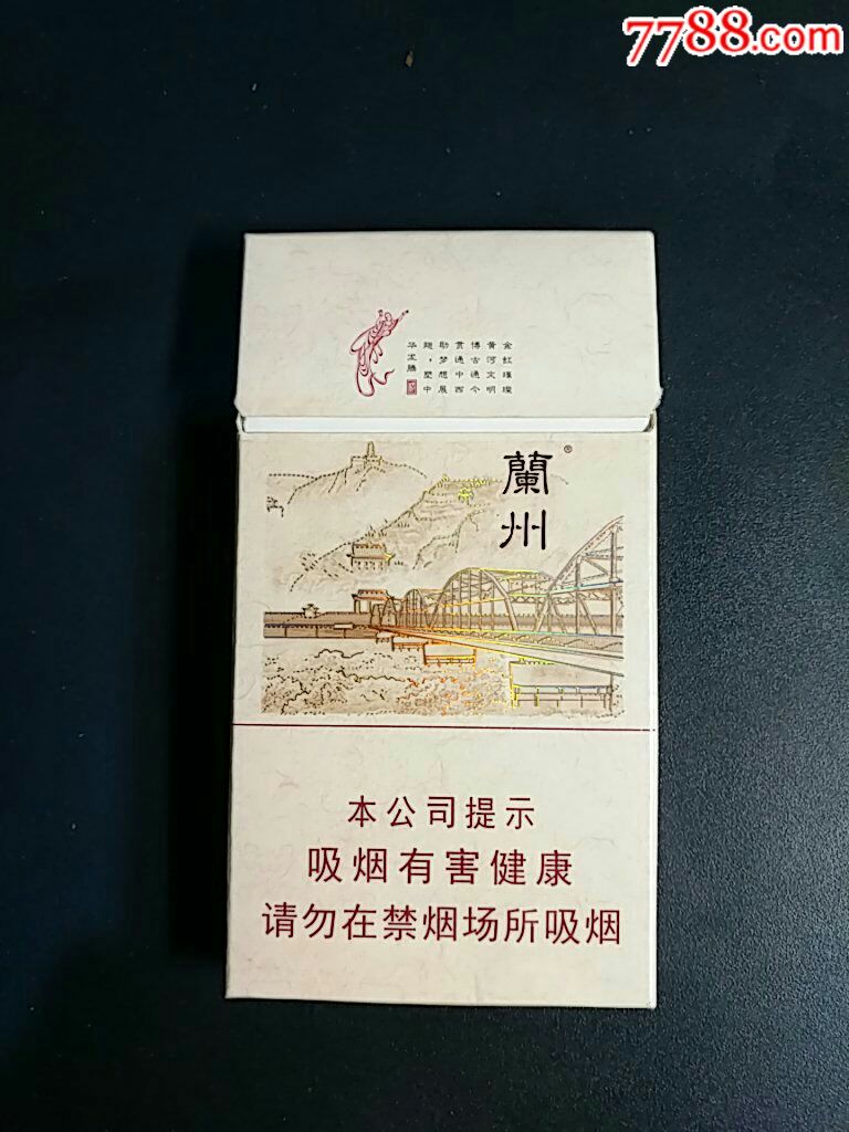 兰州(细支桥)