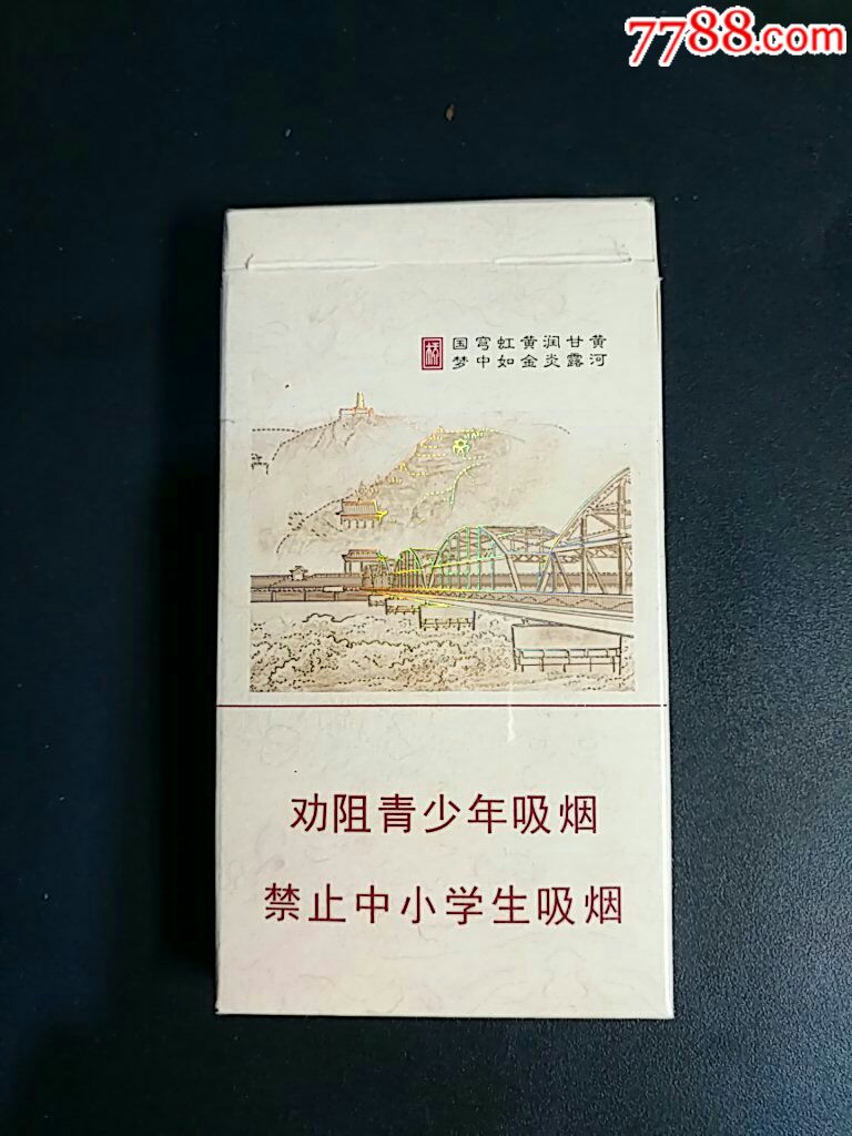 兰州(细支桥)