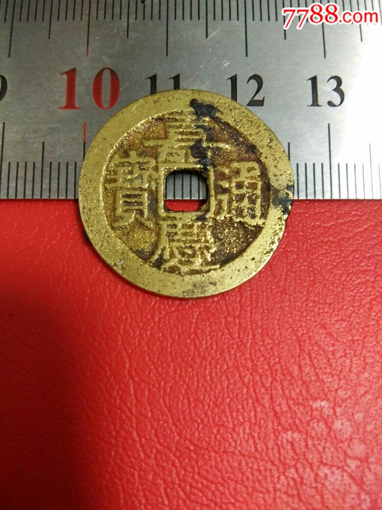 嘉庆通宝,宝云局