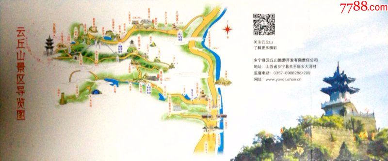 祈福圣地云丘山景区门票