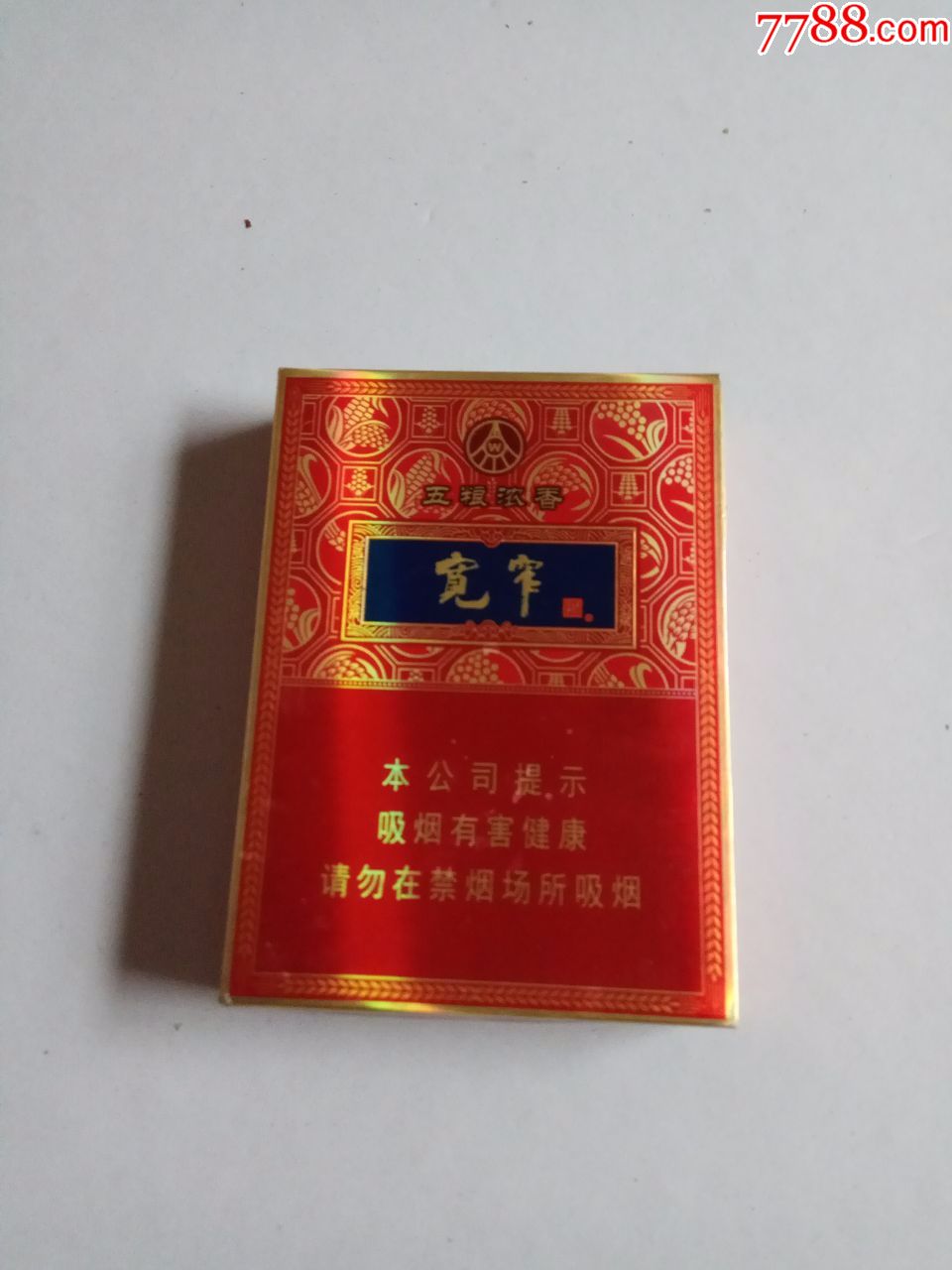 宽窄,五粮浓香,16版,尽早