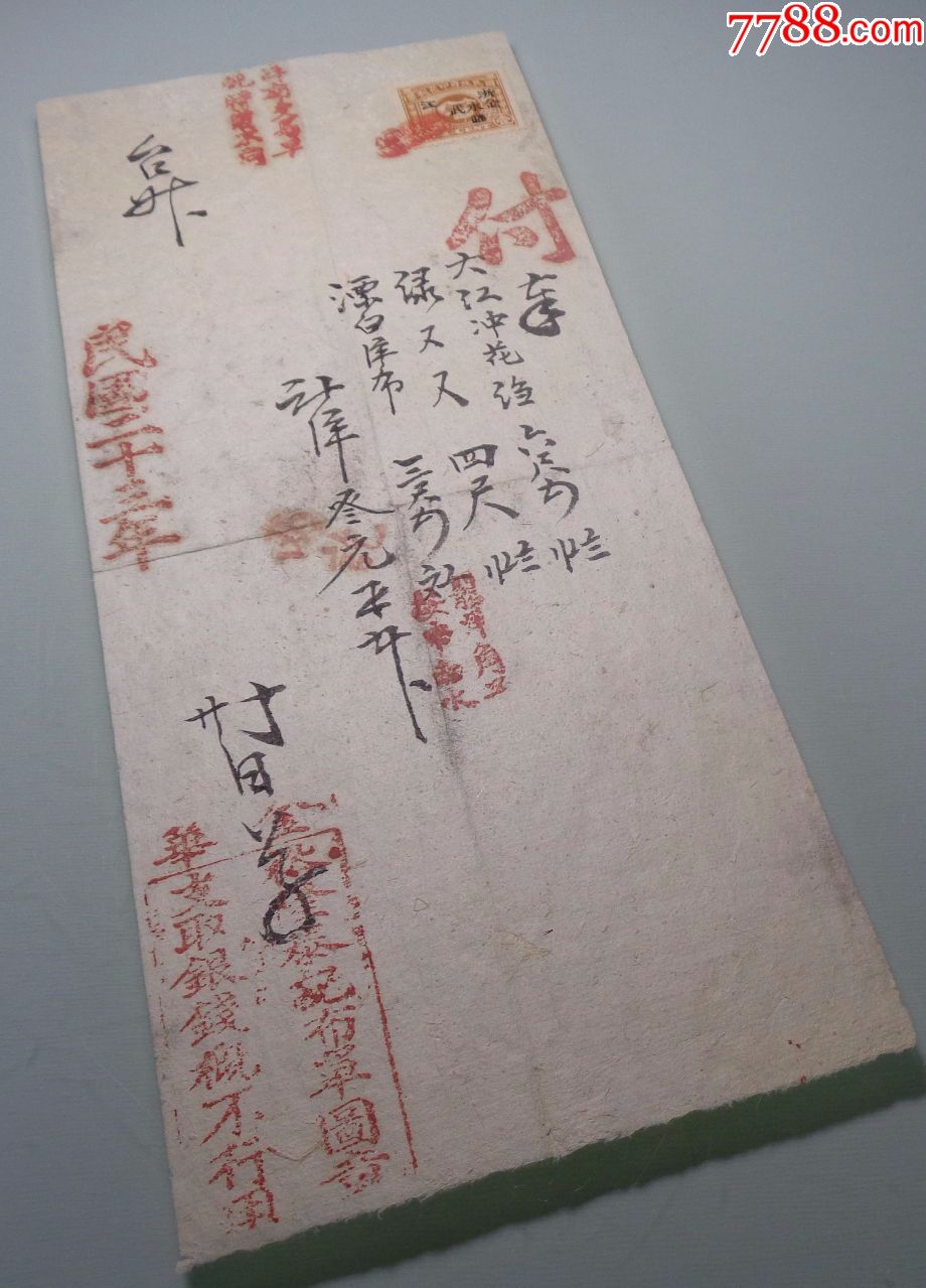 1934年:浙江金华【祝裕隆.