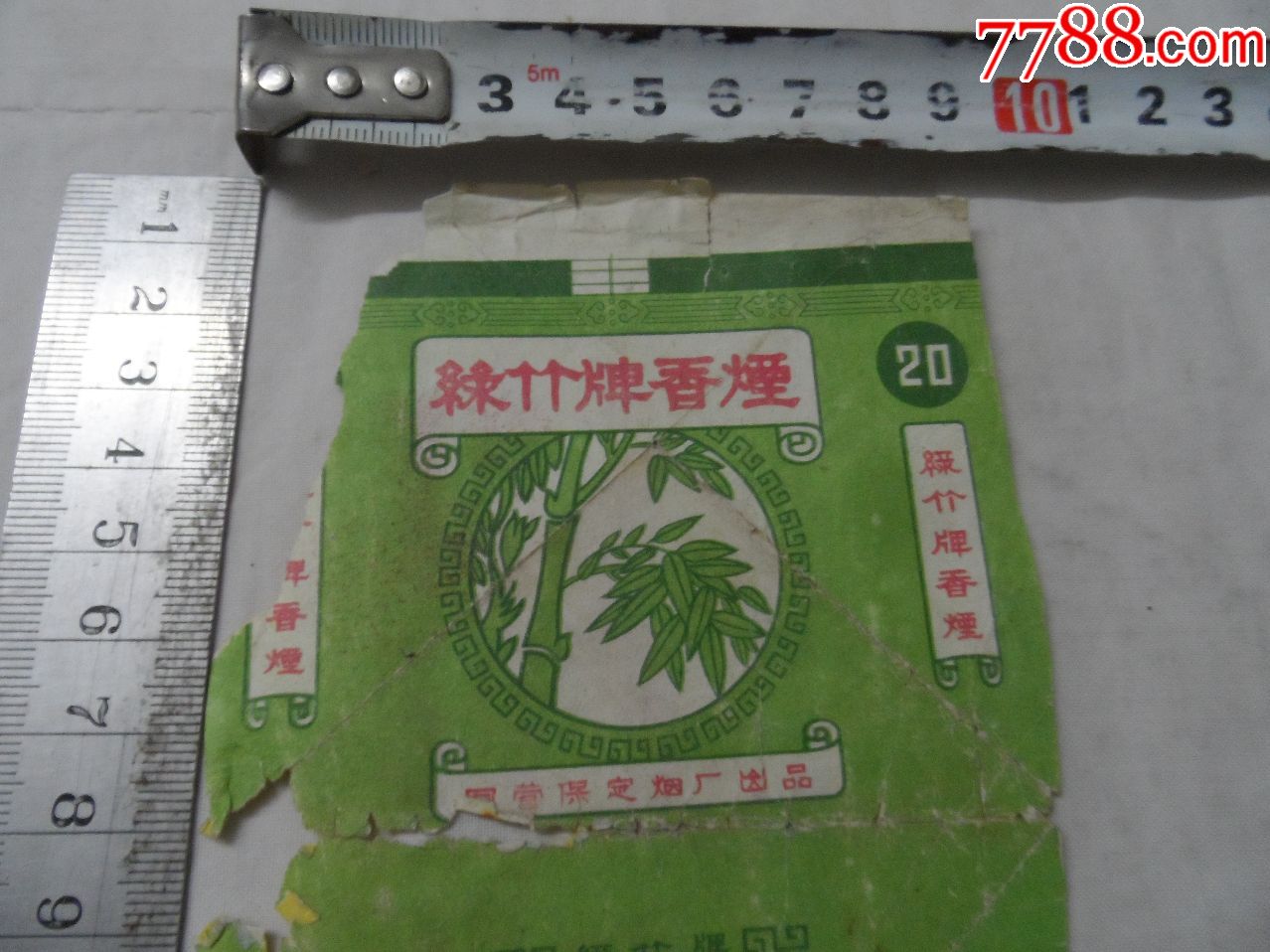 0000元【东北晓飞杂货铺】_第3张_7788收藏__中国收藏热线