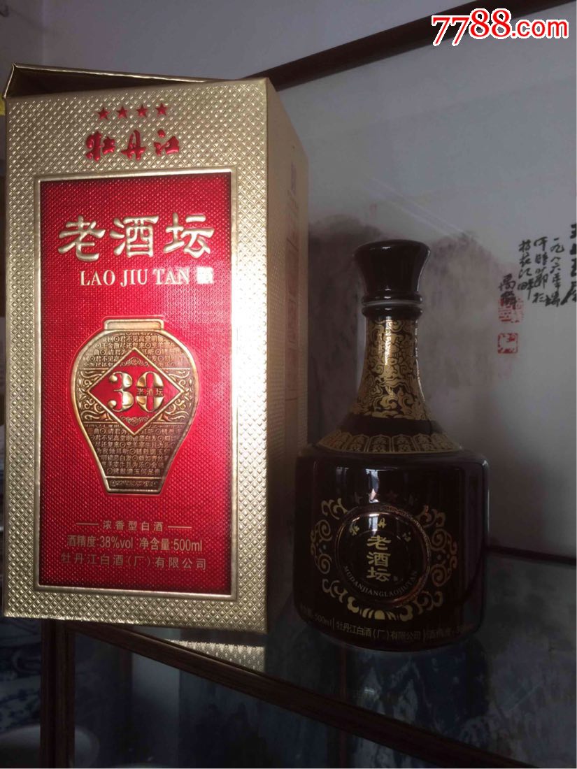 牡丹江老酒坛酒瓶