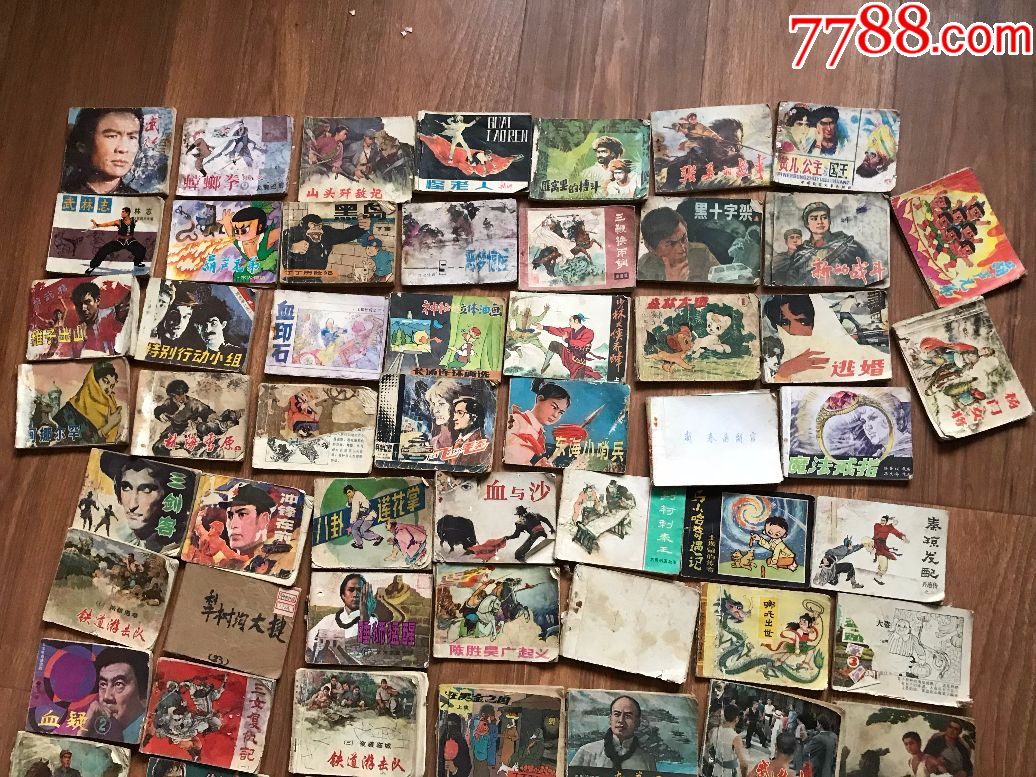 72本80年代垃圾小人书合拍【有瑕疵-拍下不议不退】