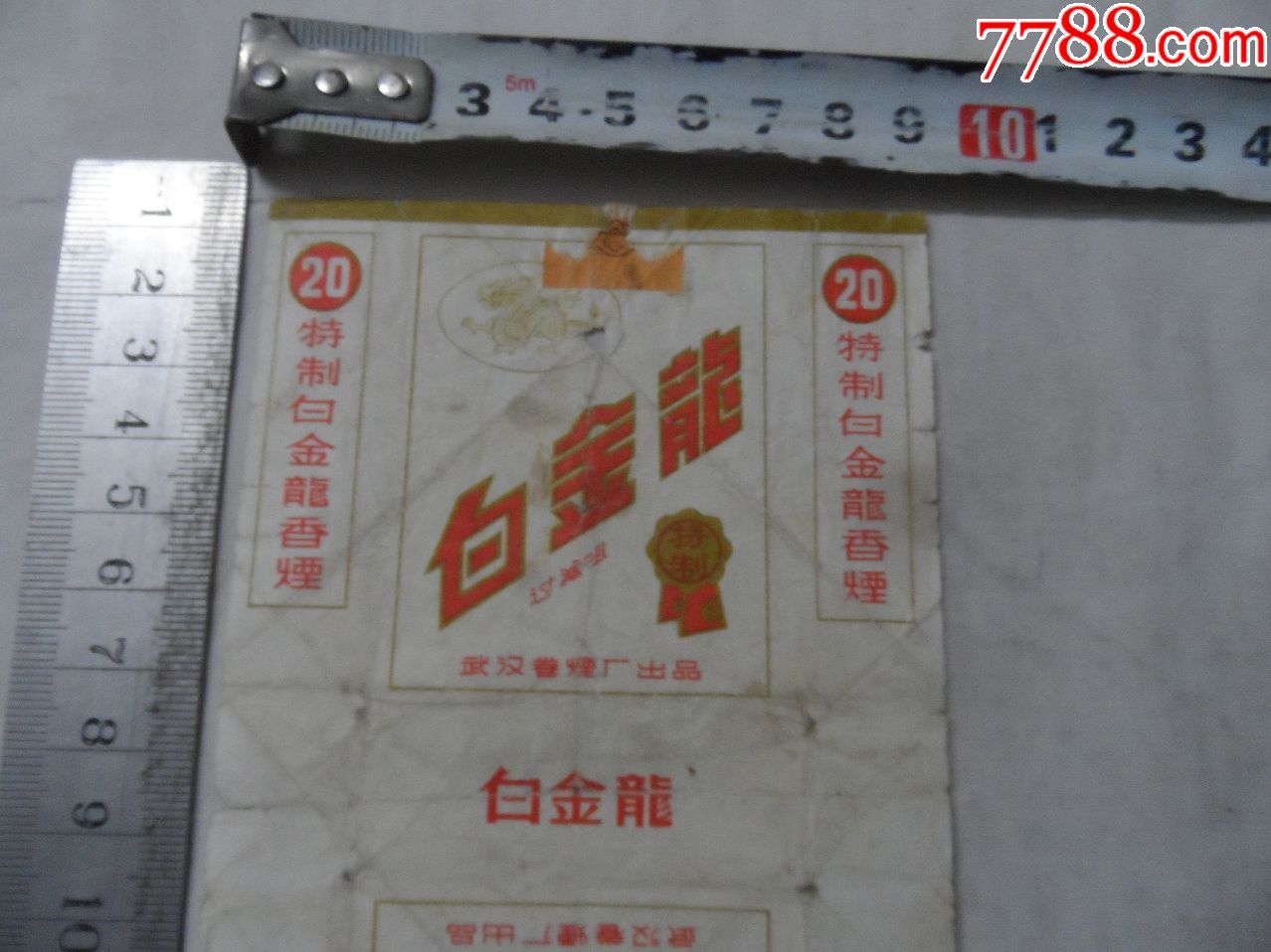 白金龙香烟武汉卷烟厂20171113
